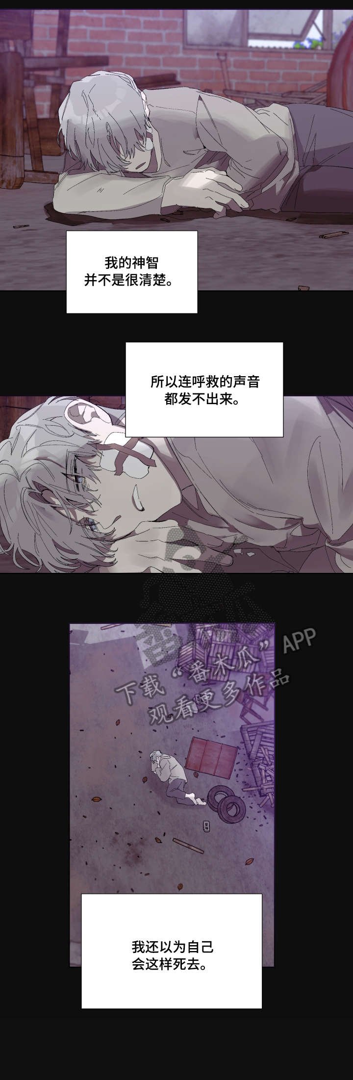 第7章：邪教