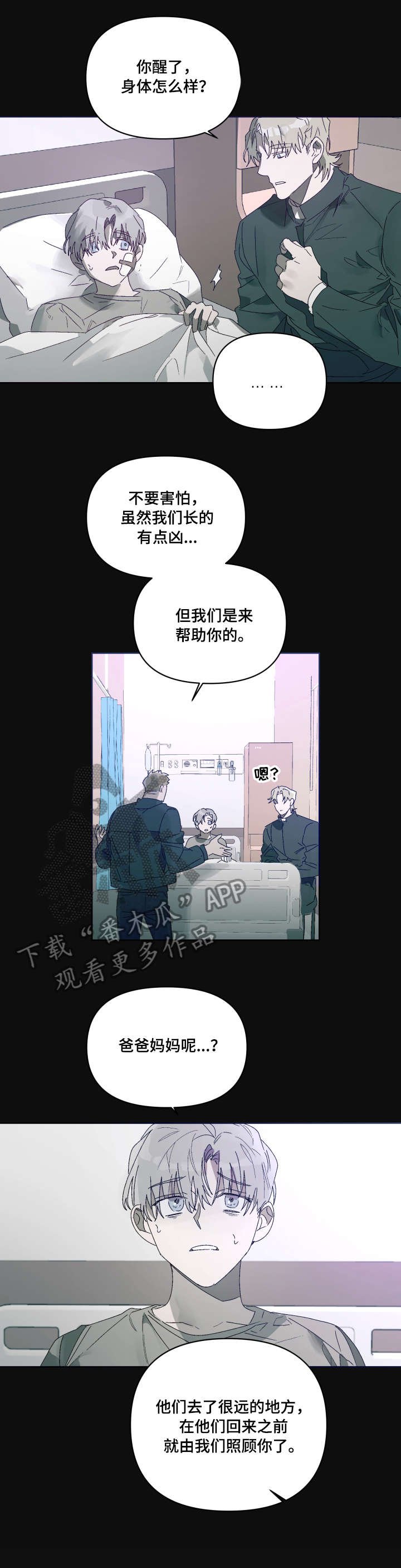 第7章：邪教
