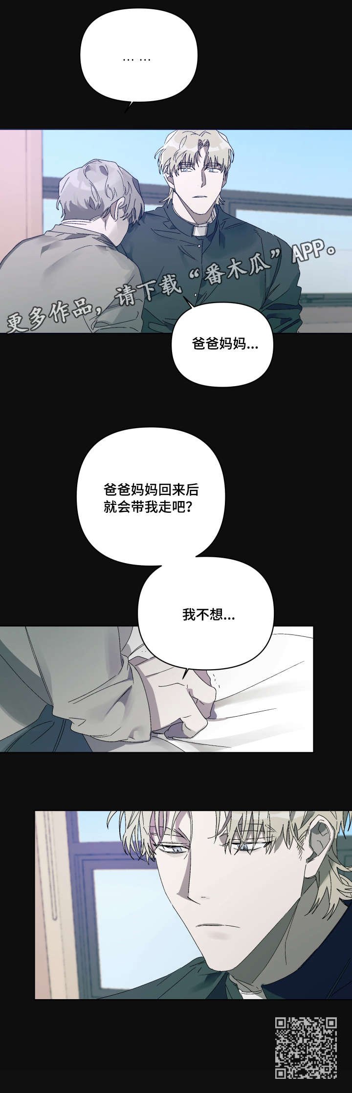 第7章：邪教