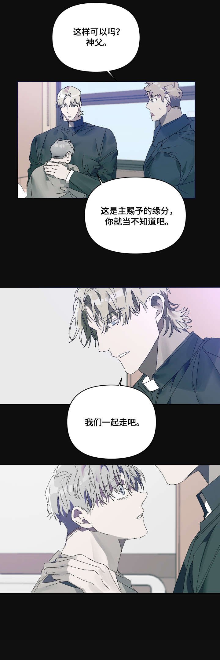 第7章：邪教