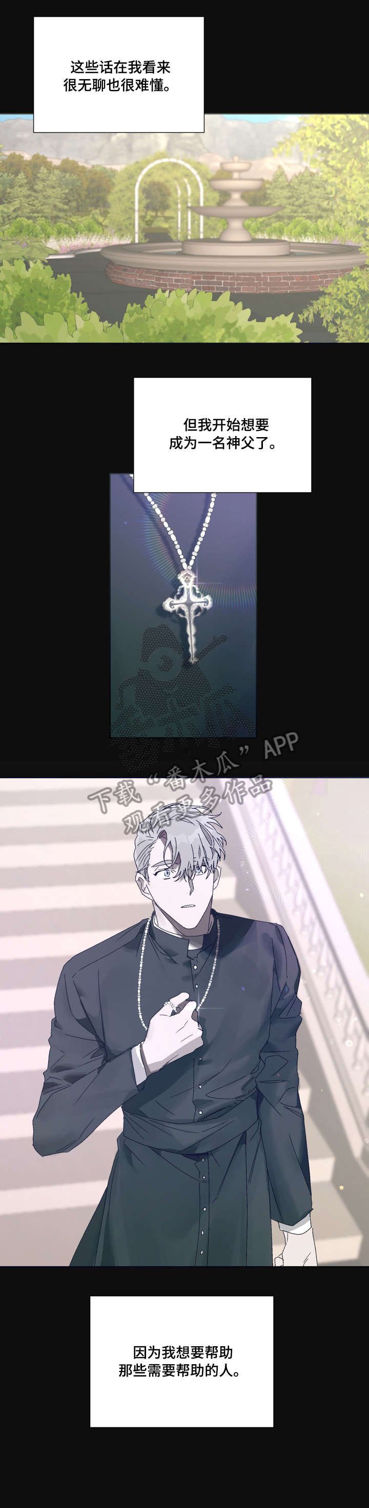第7章：邪教