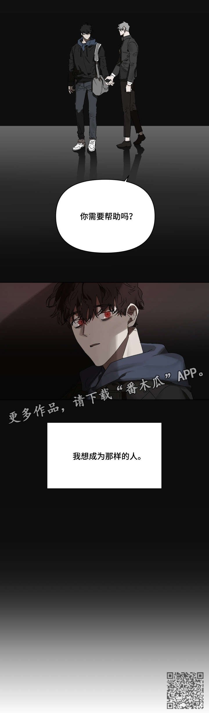 第7章：邪教