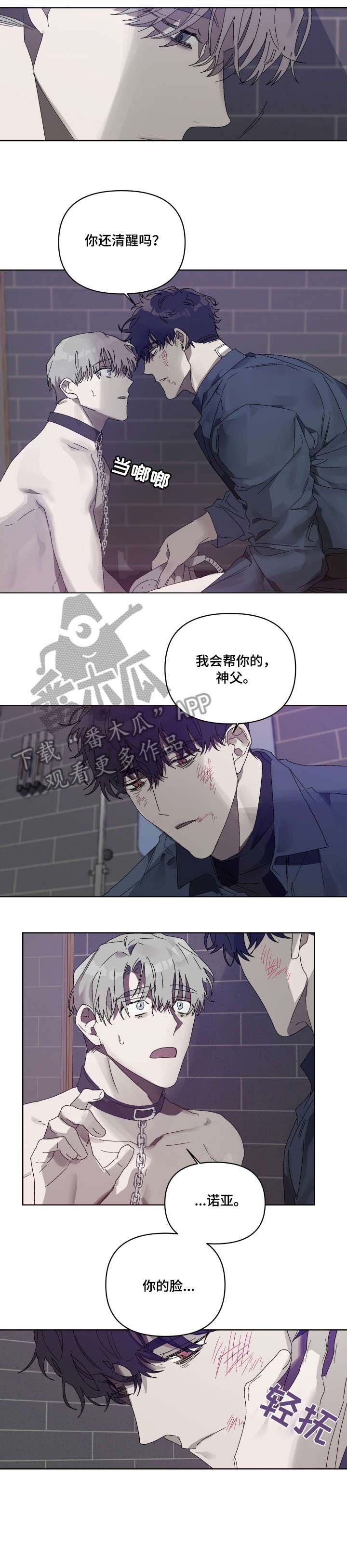 第8章：成全