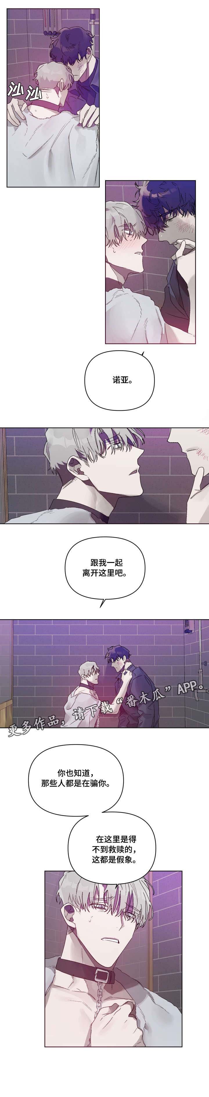 第8章：成全