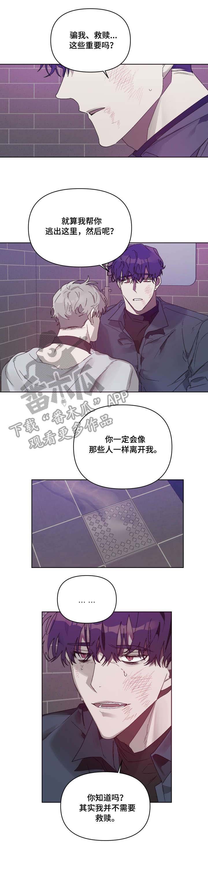 第8章：成全