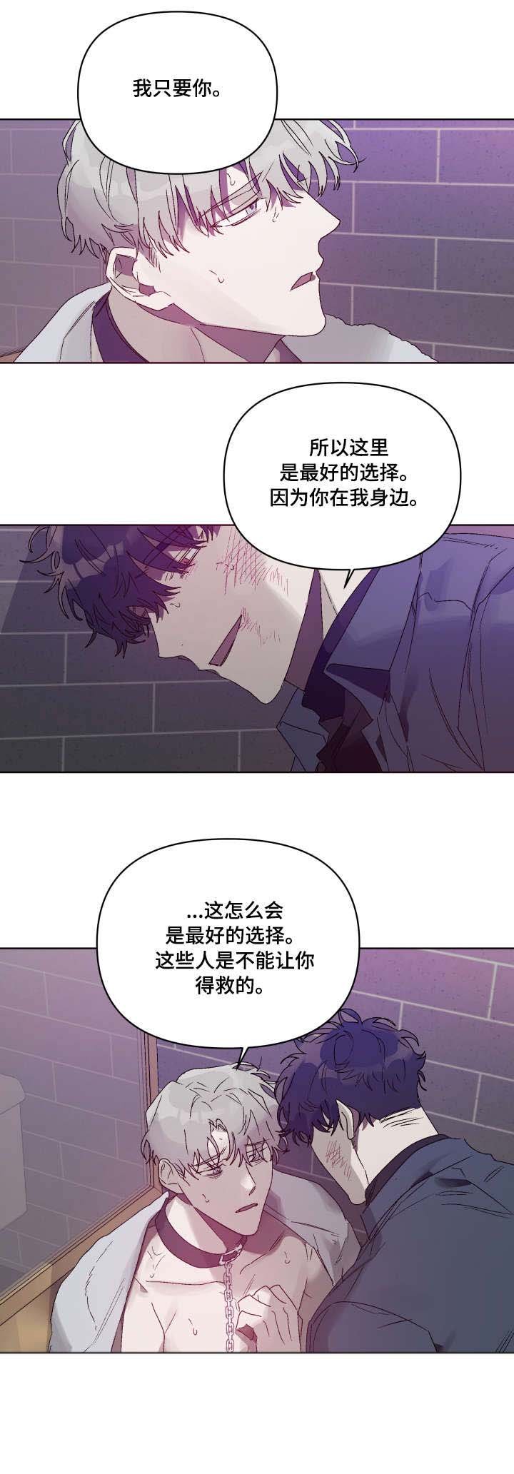 第8章：成全