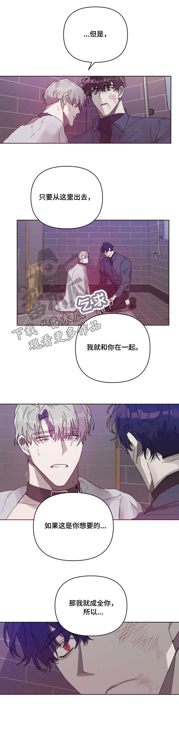 第8章：成全