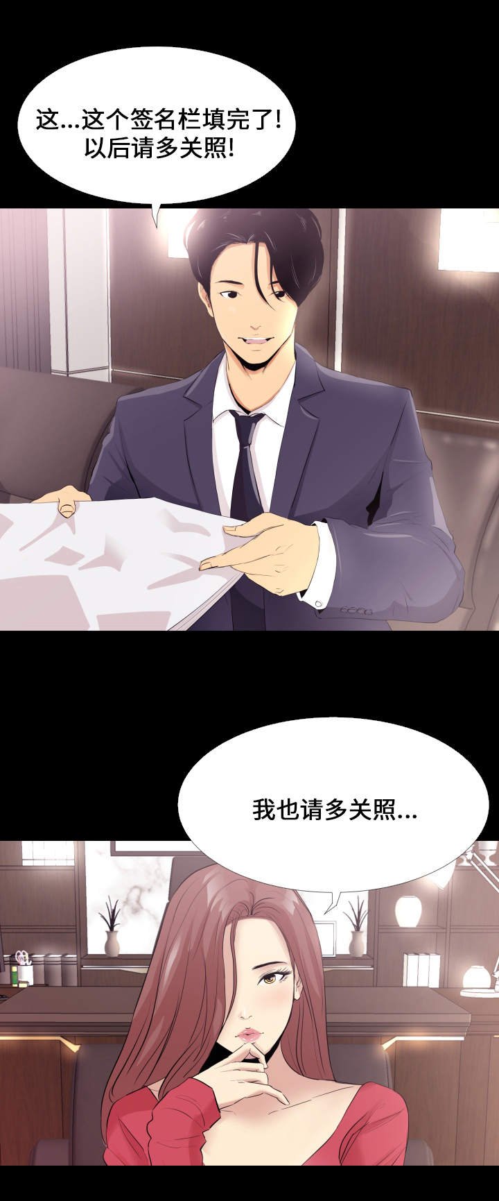 第1章：入职