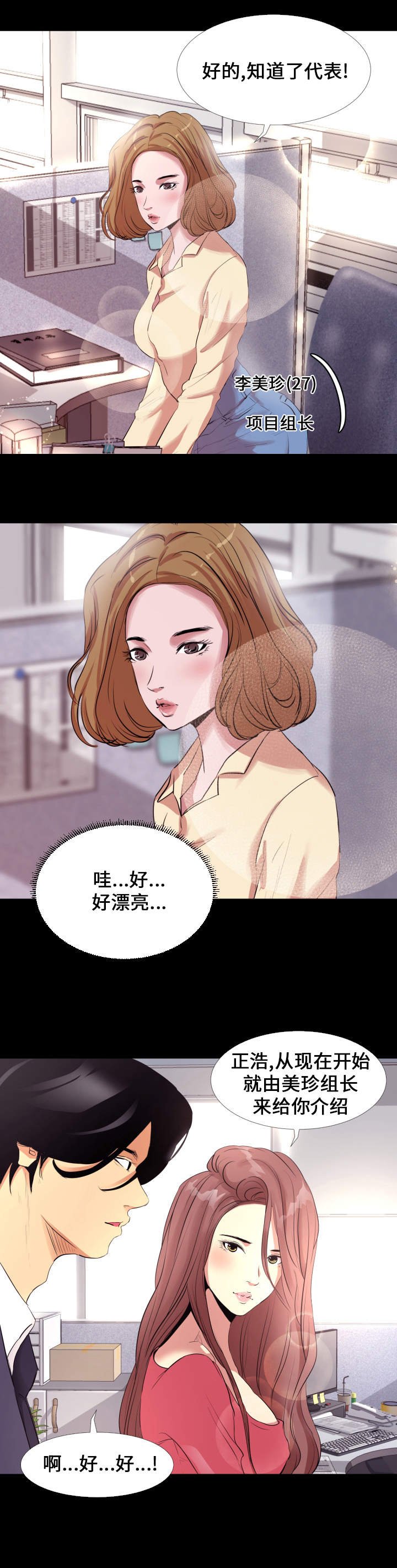 第1章：入职