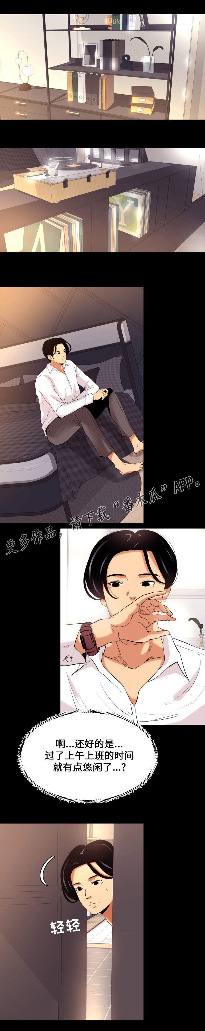 第10章：面谈