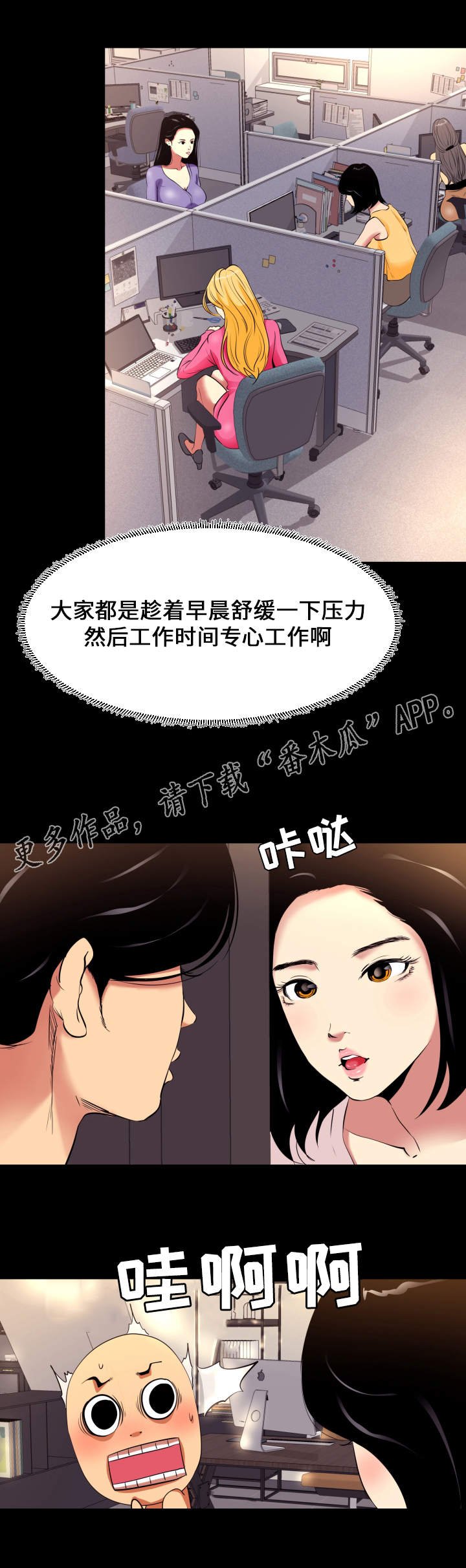 第10章：面谈