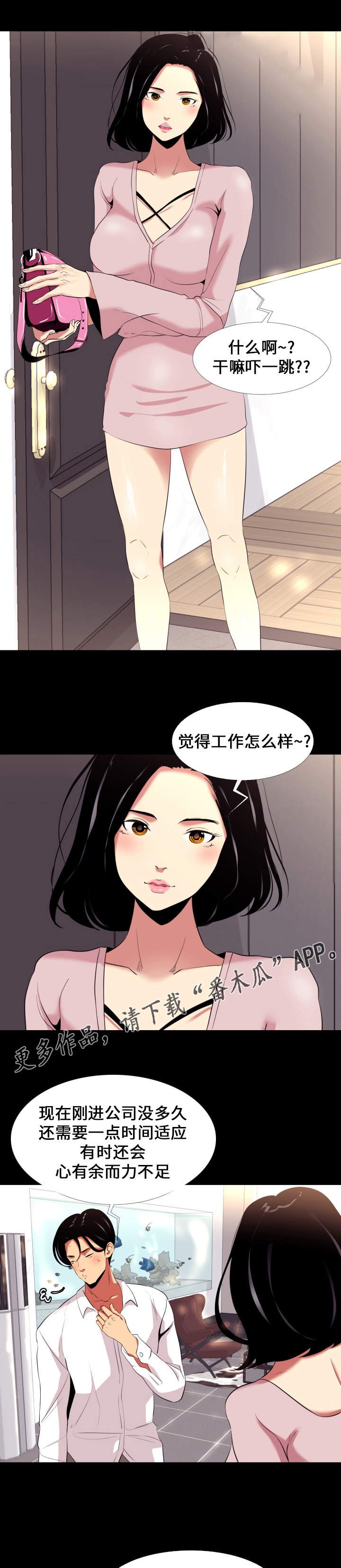 第10章：面谈