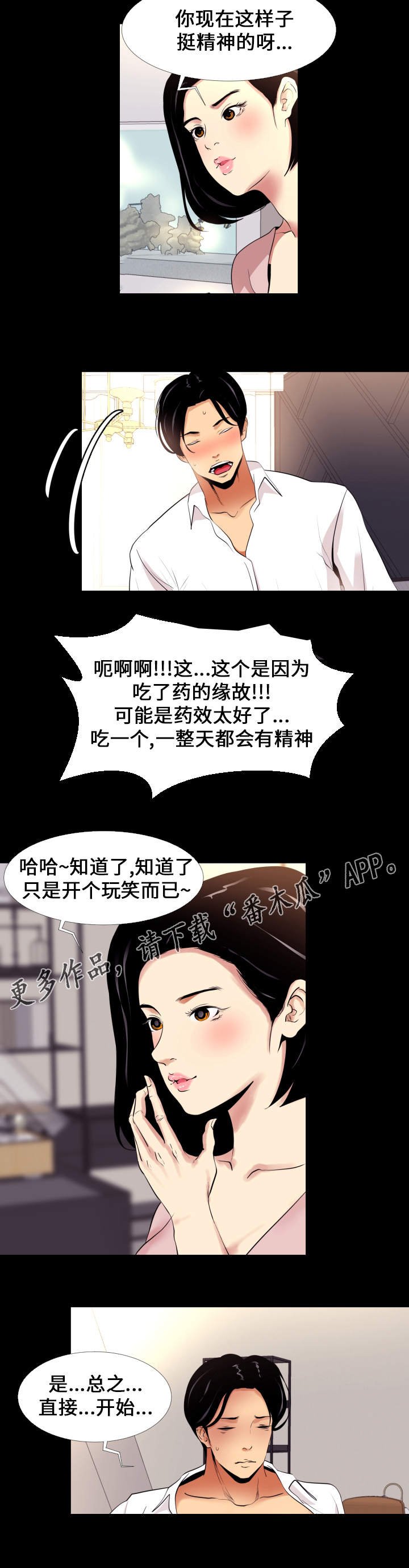 第10章：面谈
