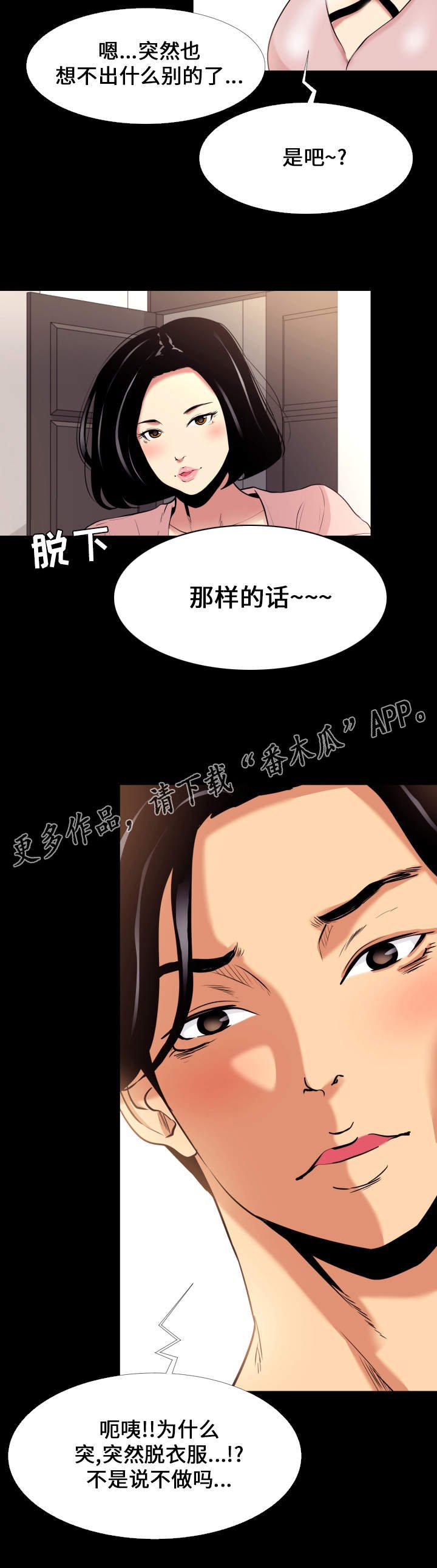 第10章：面谈