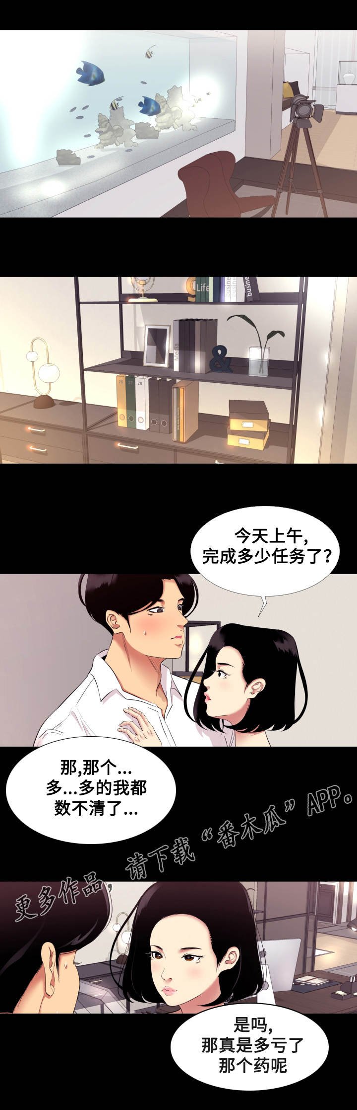 第11章：入戏