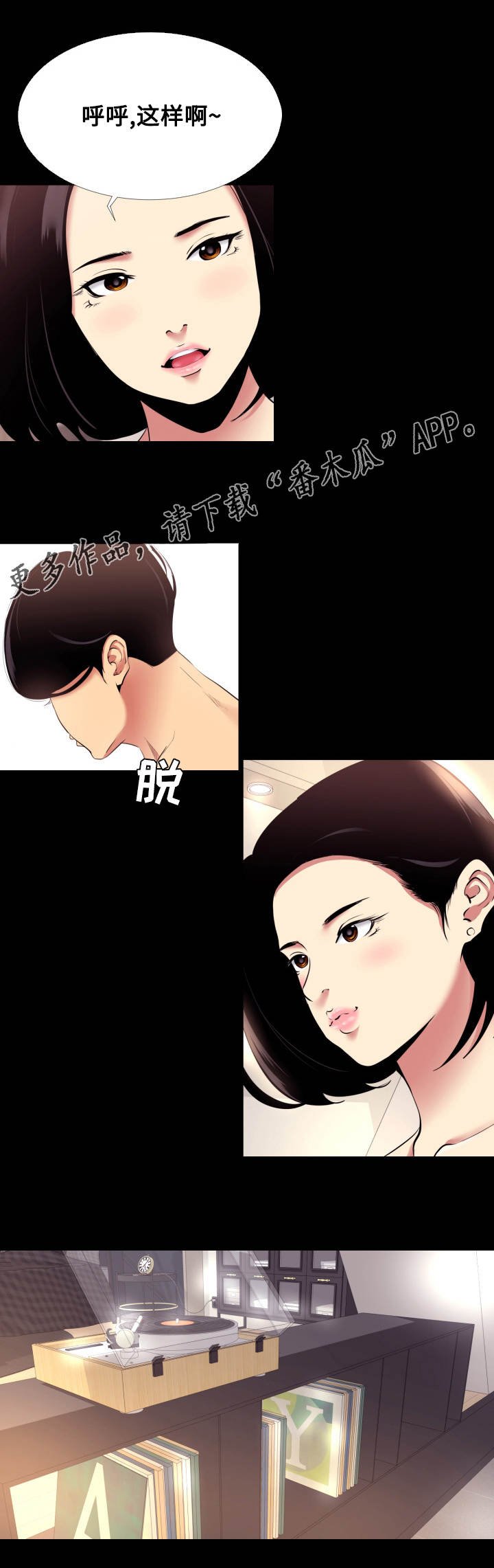 第11章：入戏