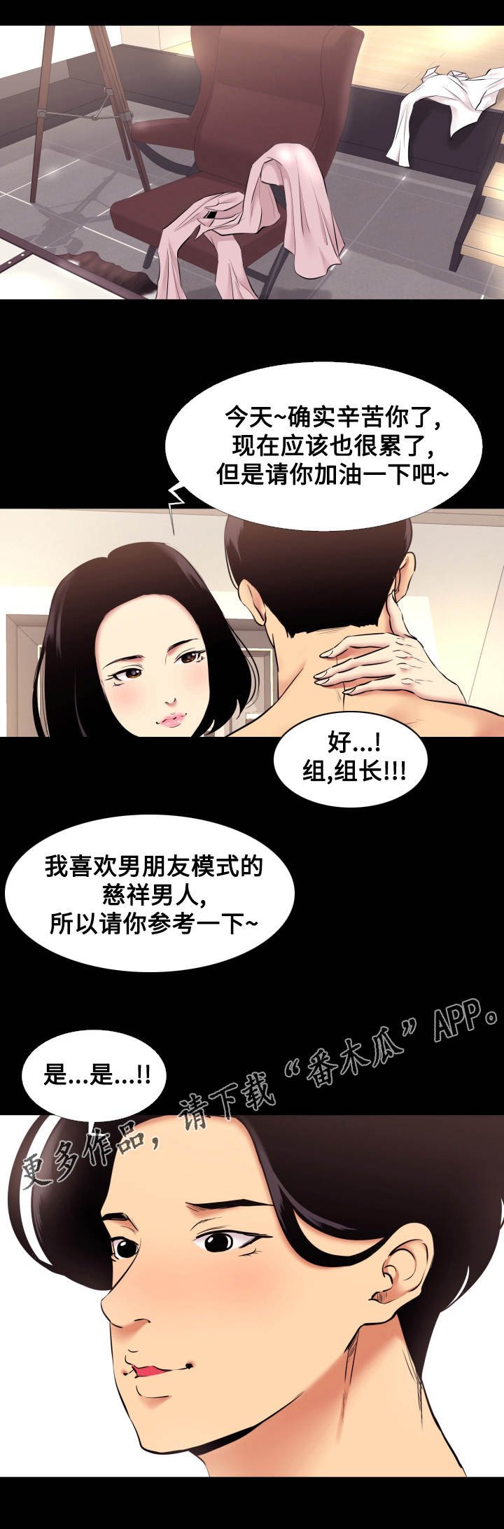 第11章：入戏
