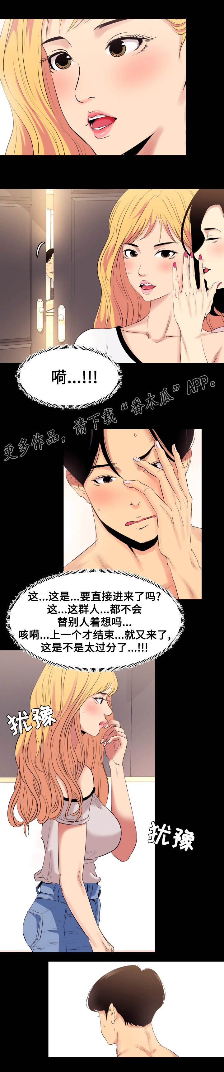 第11章：入戏