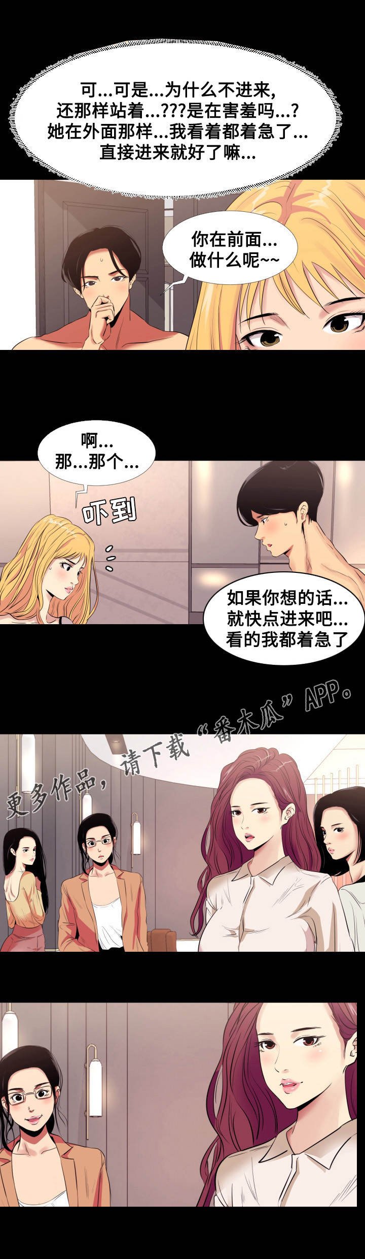 第11章：入戏