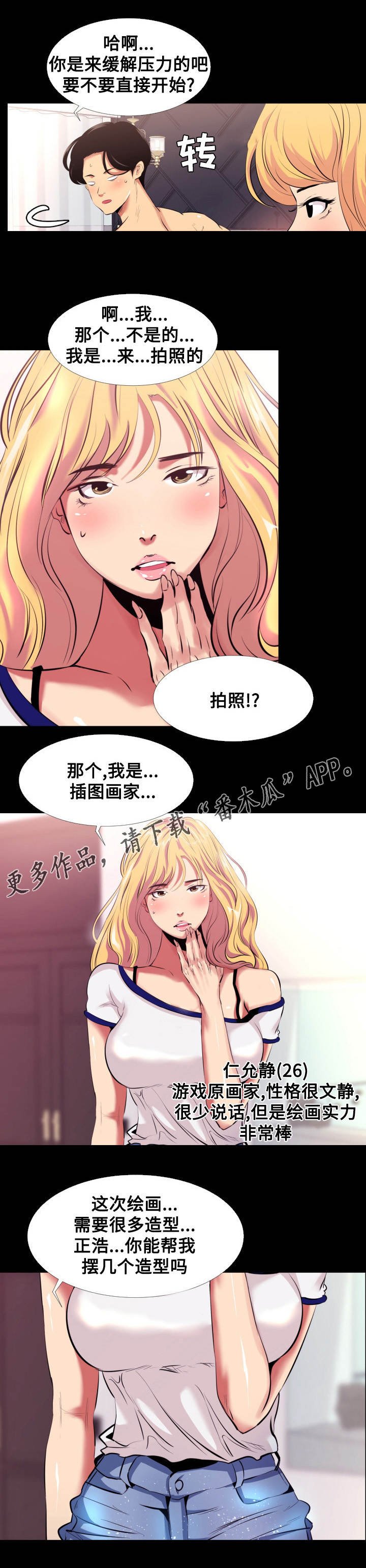 第12章：拍照