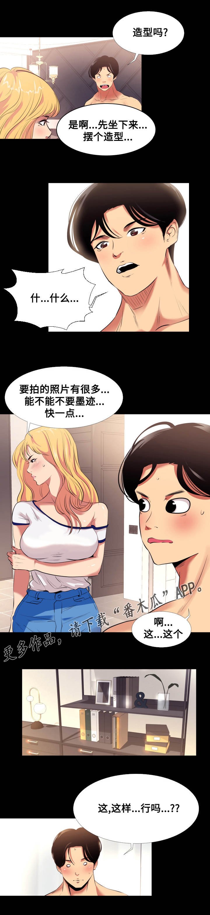 第12章：拍照