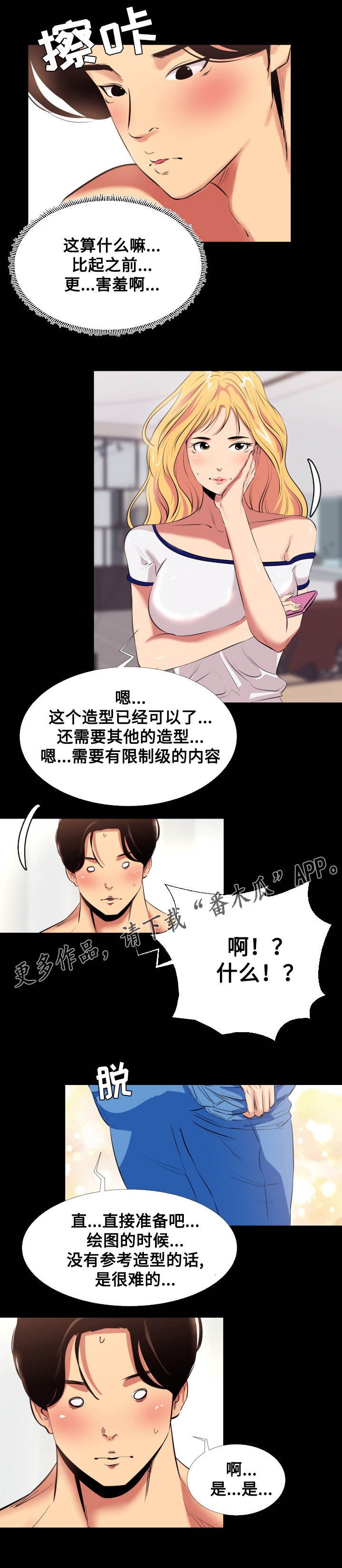 第12章：拍照