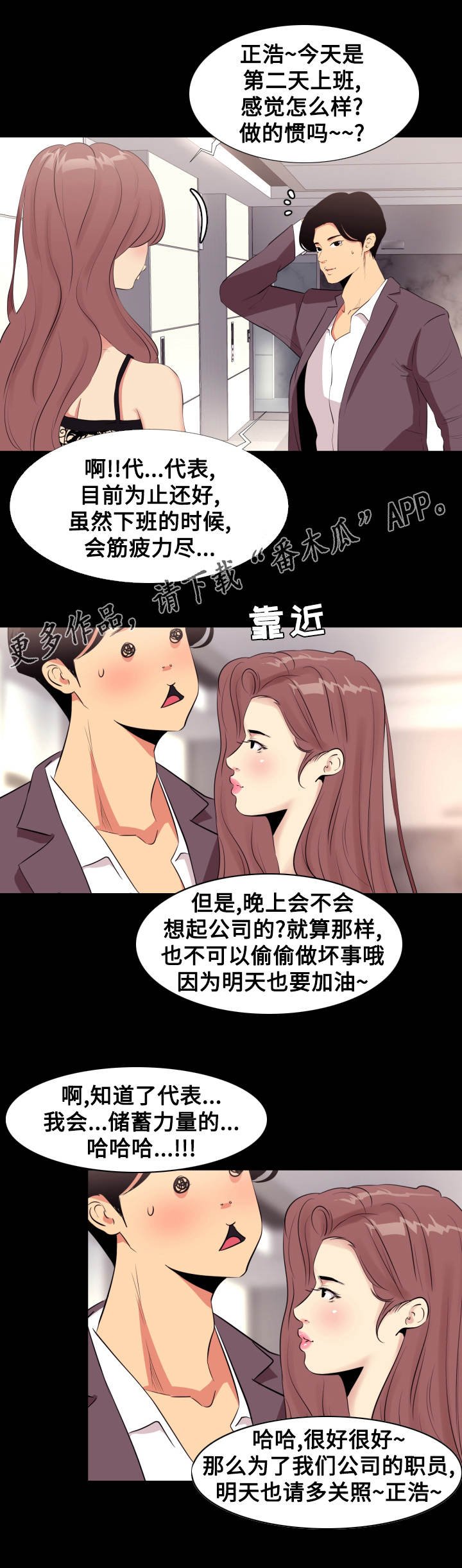 第14章：回家