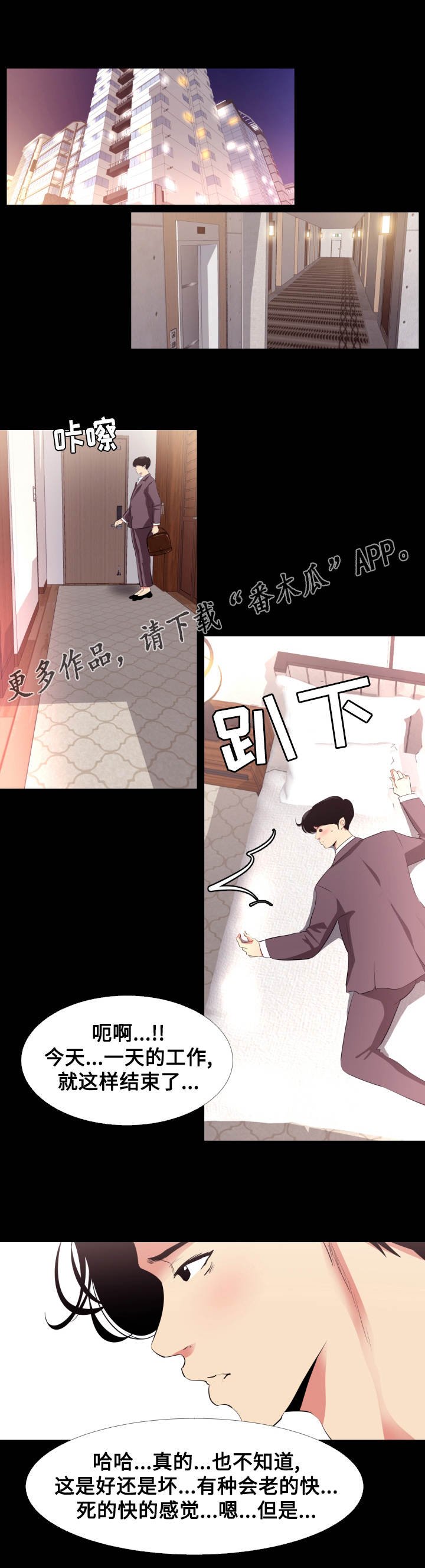 第14章：回家