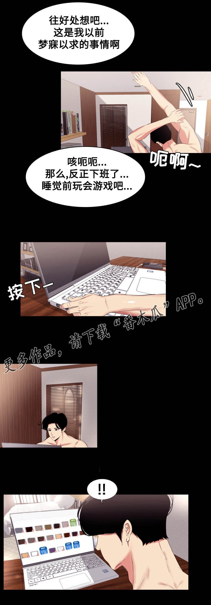 第14章：回家