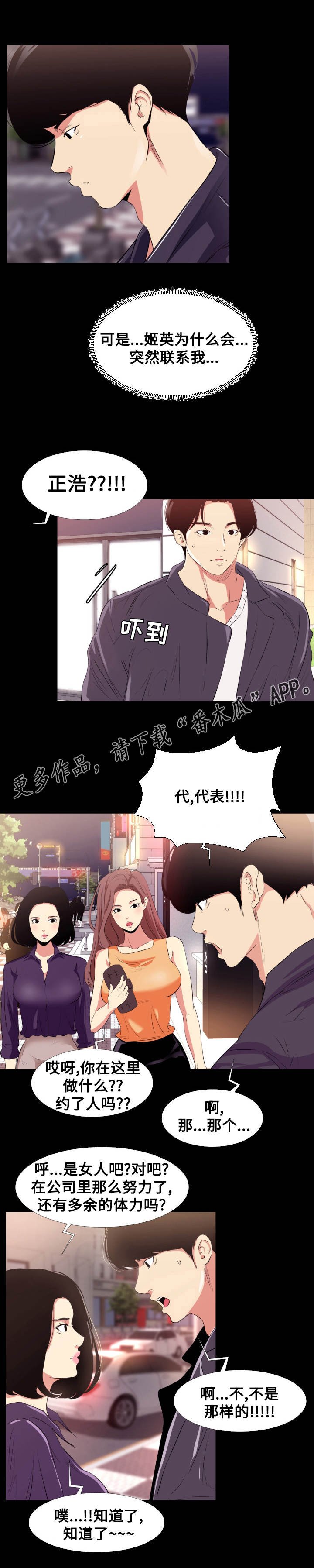 第16章：劈腿