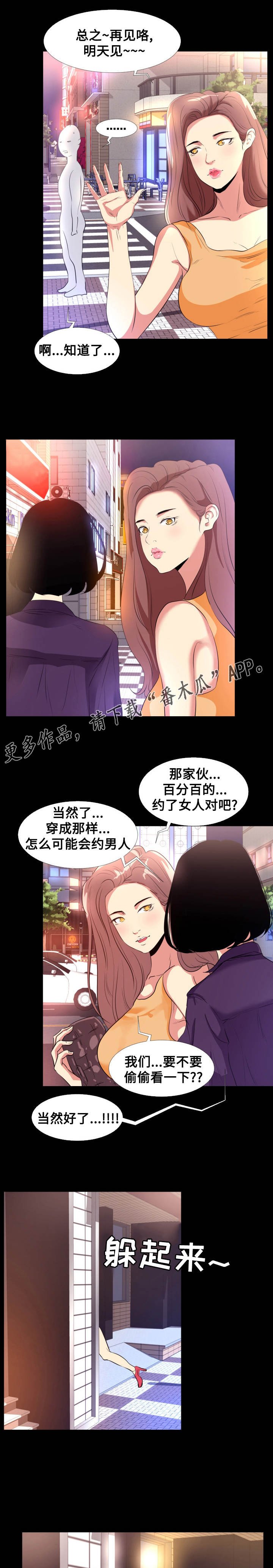 第16章：劈腿