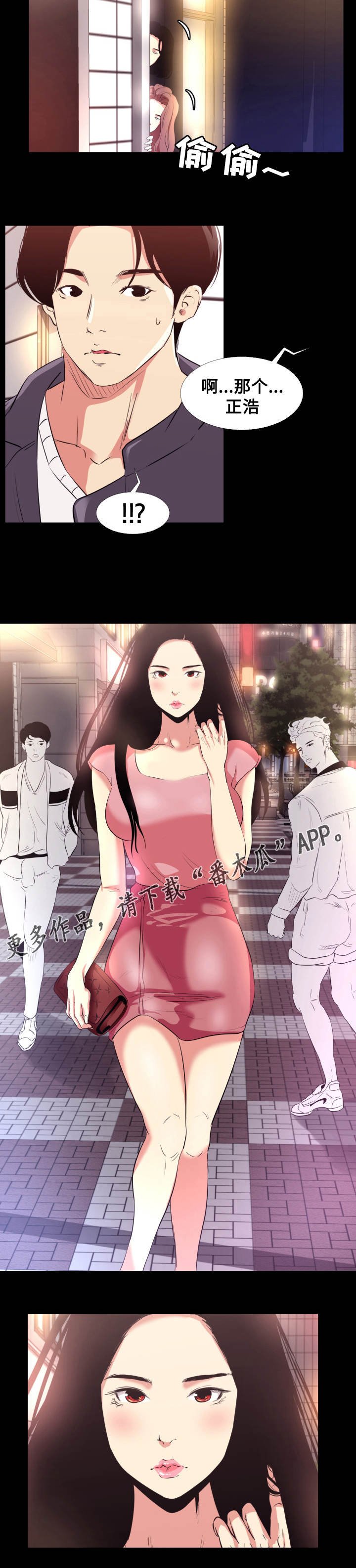 第16章：劈腿