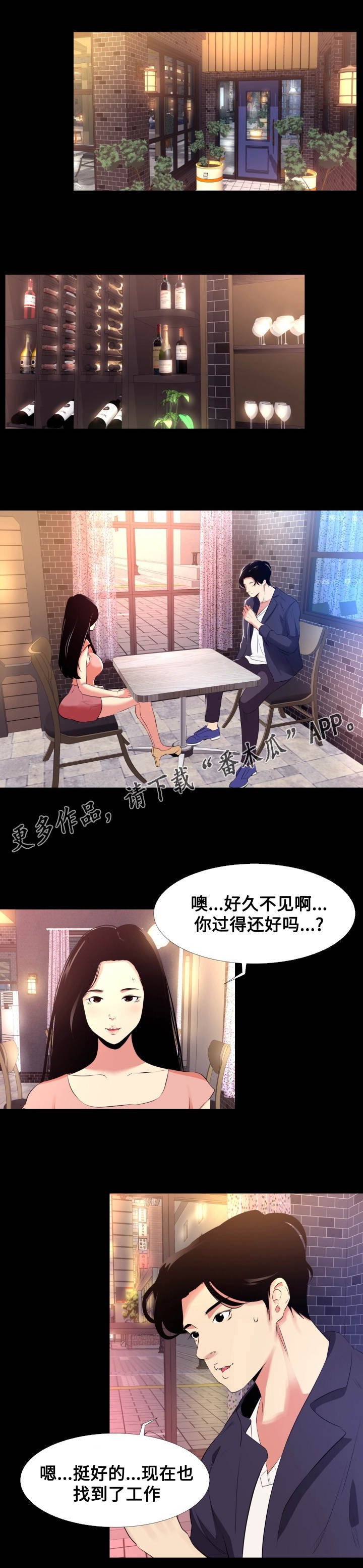 第17章：重逢