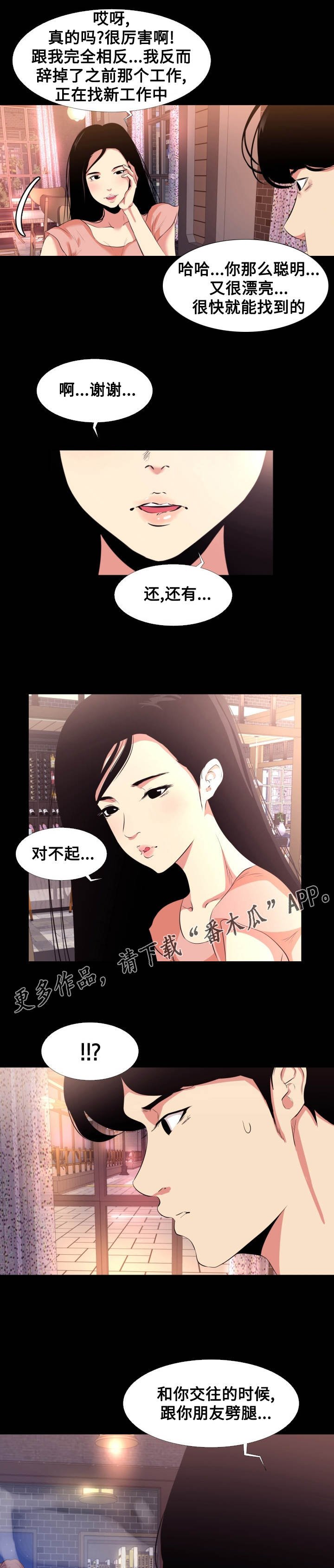 第17章：重逢