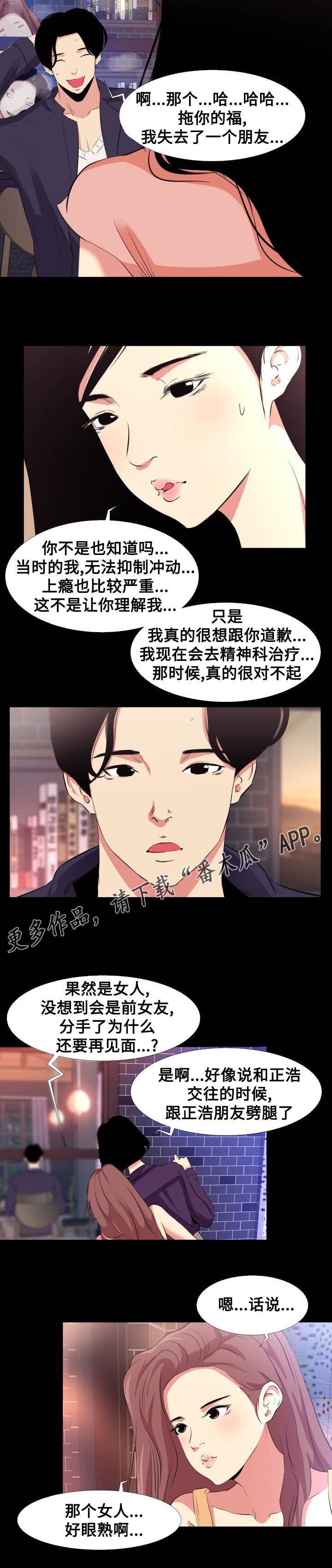 第17章：重逢
