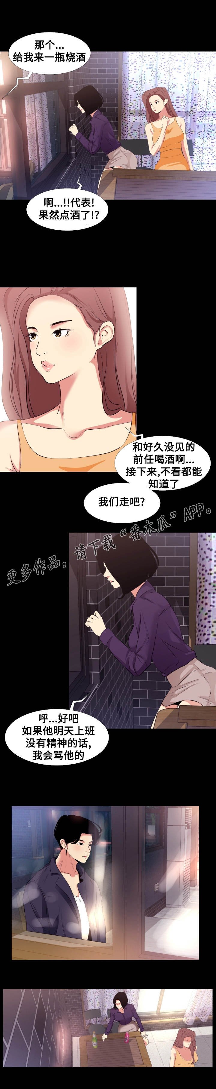 第17章：重逢