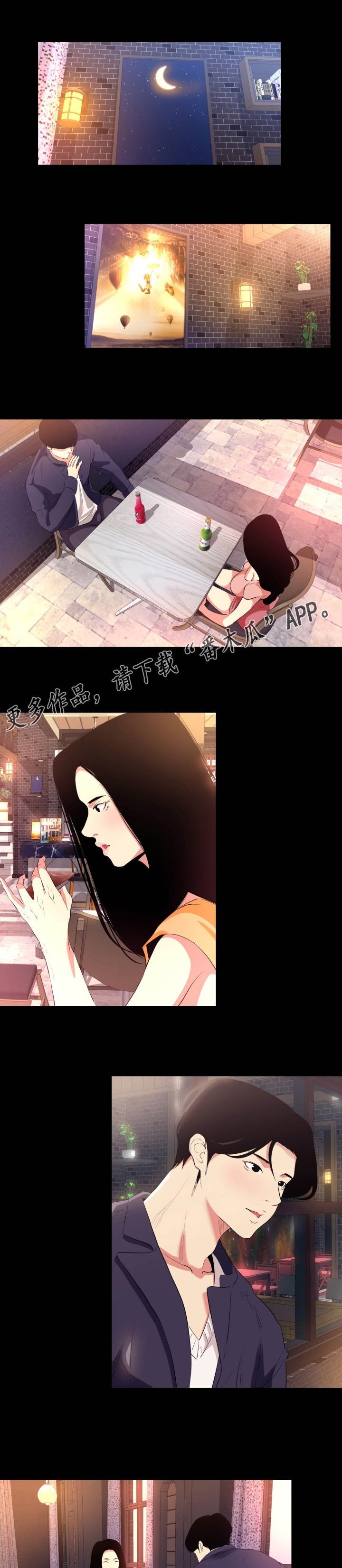 第17章：重逢