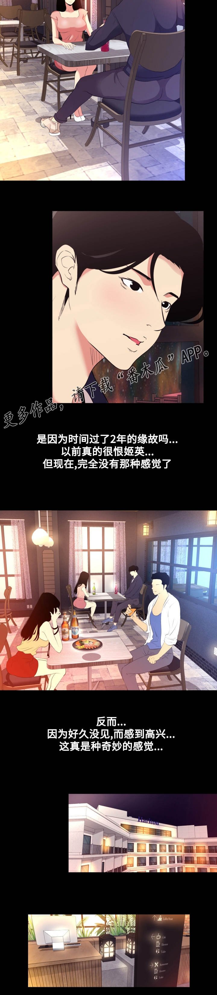 第17章：重逢