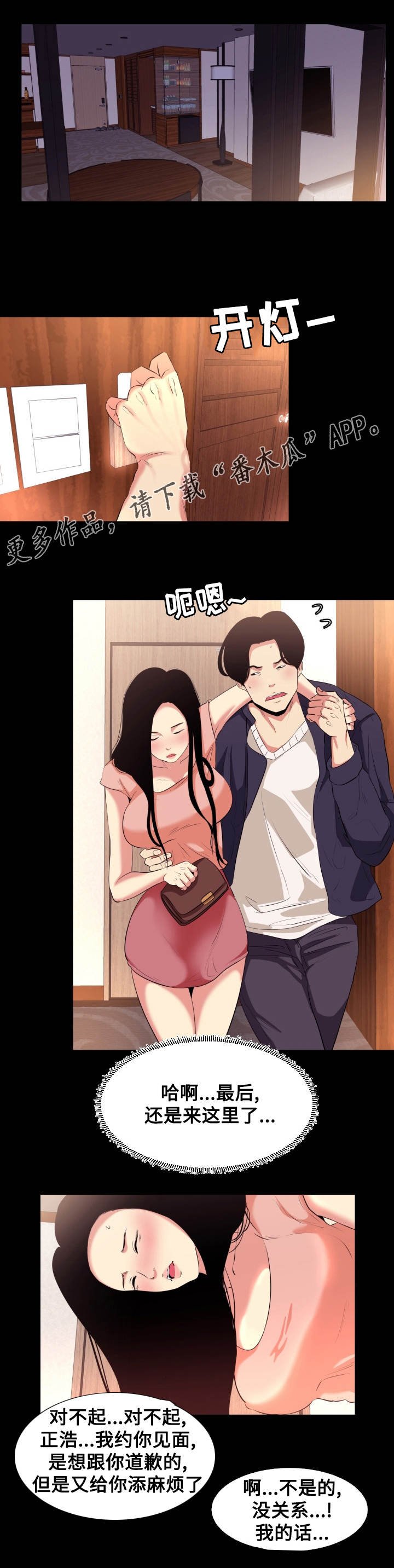 第17章：重逢