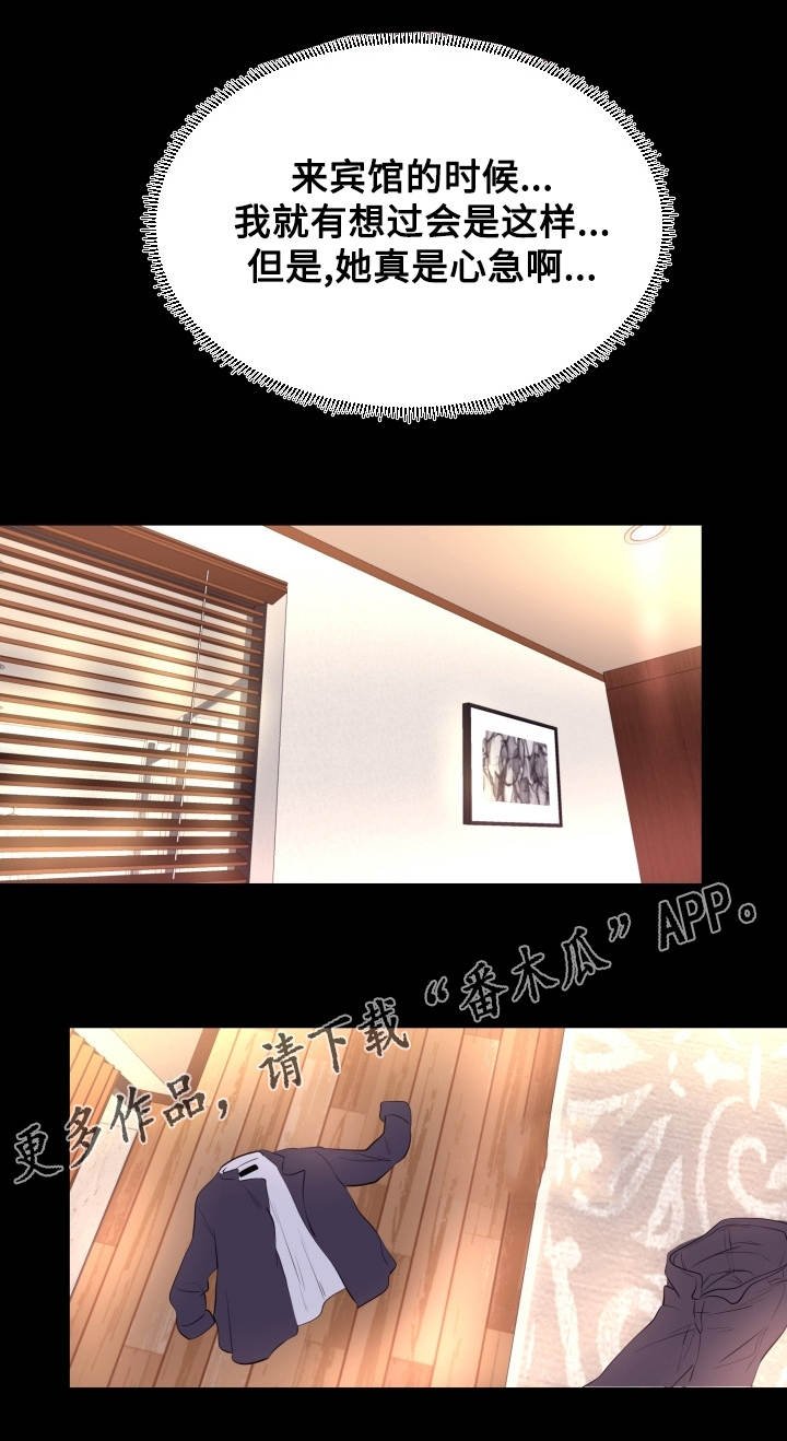 第18章：巧合