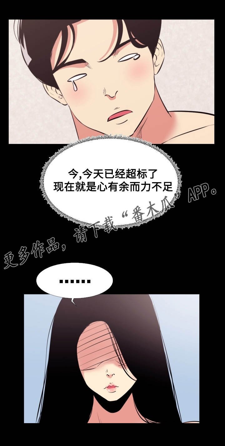 第18章：巧合