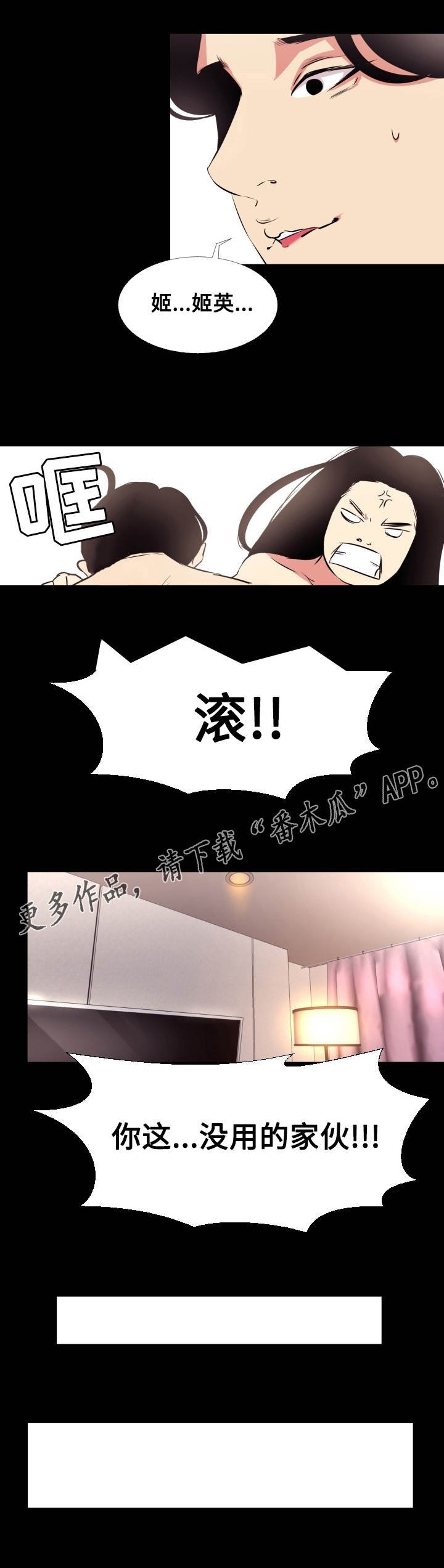第18章：巧合