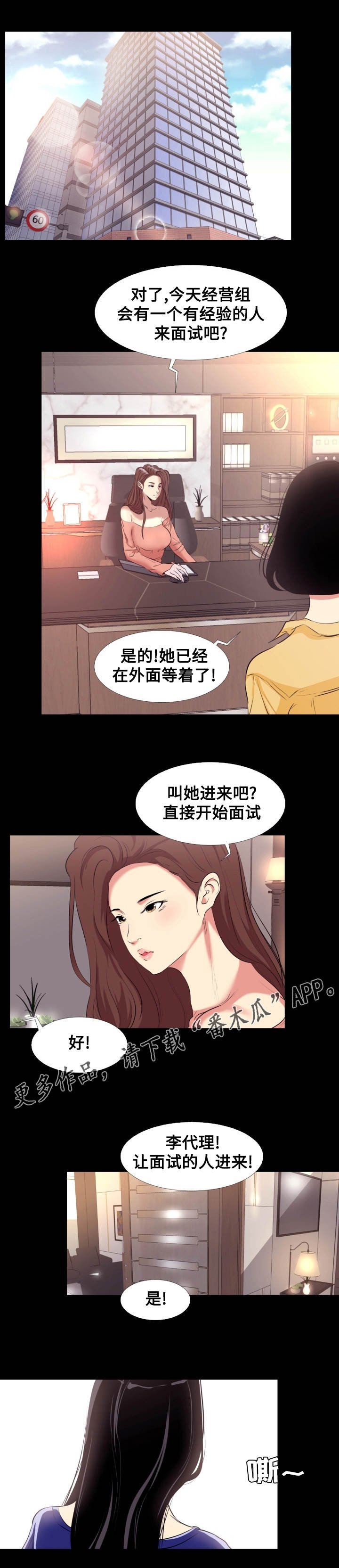 第18章：巧合