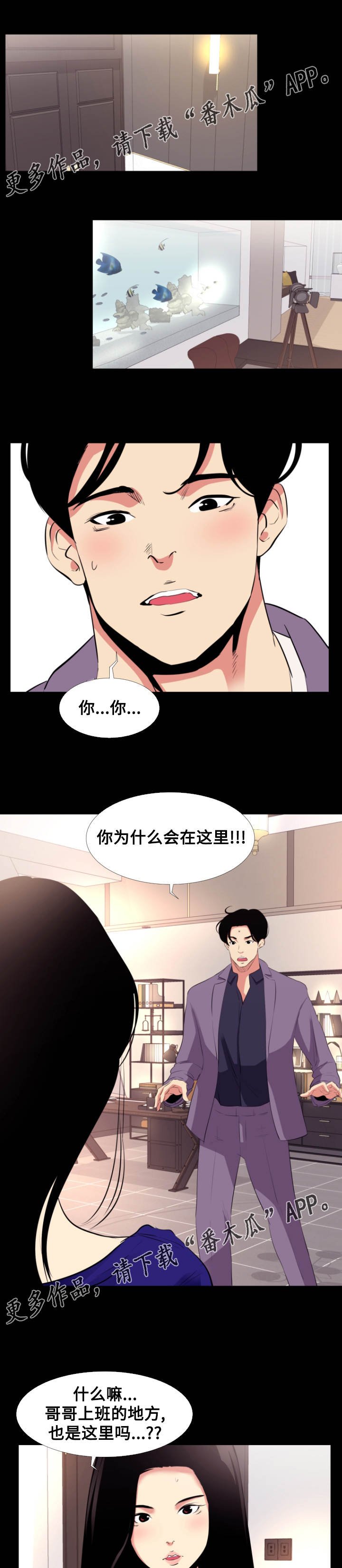 第18章：巧合