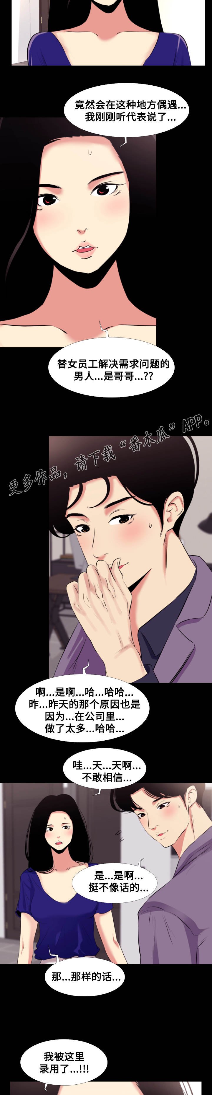 第18章：巧合
