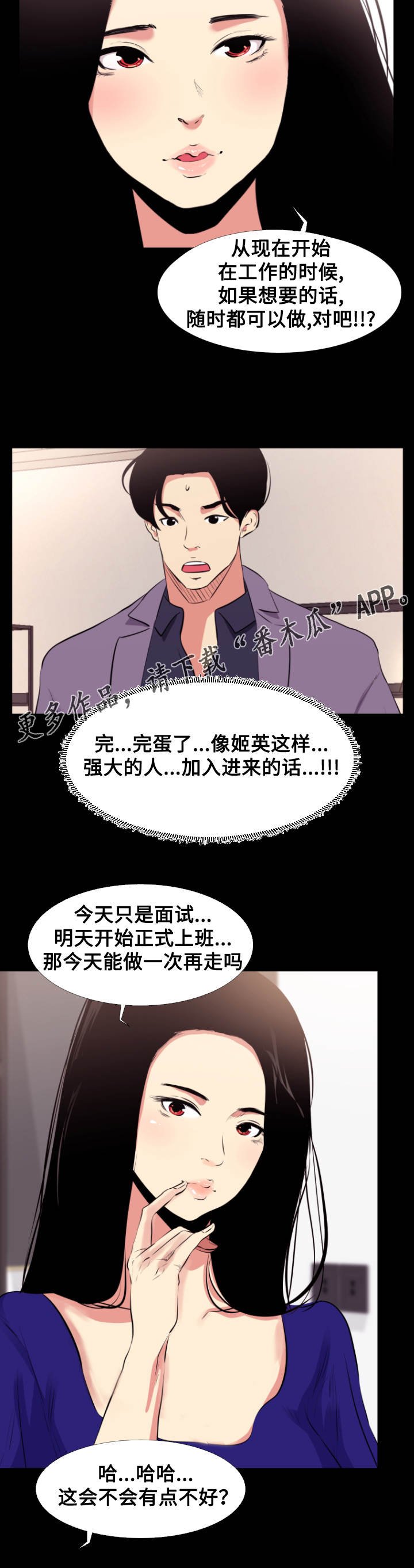 第18章：巧合