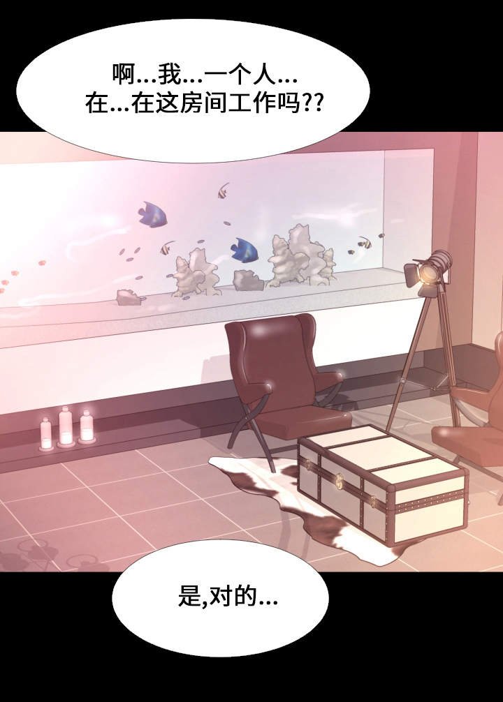 第2章：工作