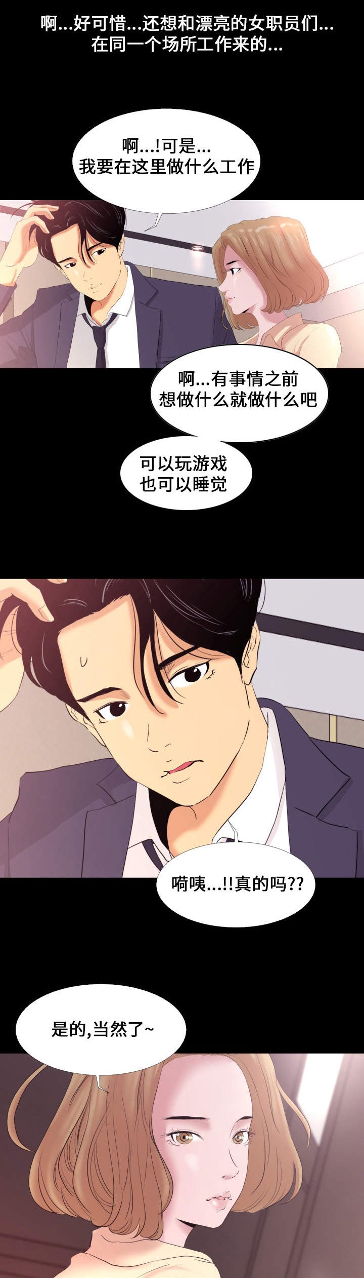 第2章：工作