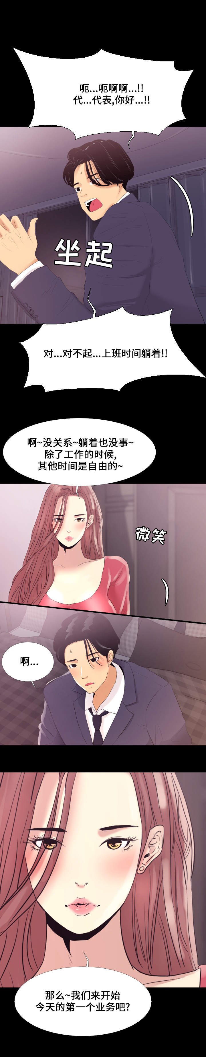 第2章：工作