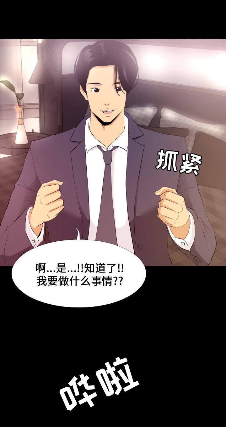 第2章：工作